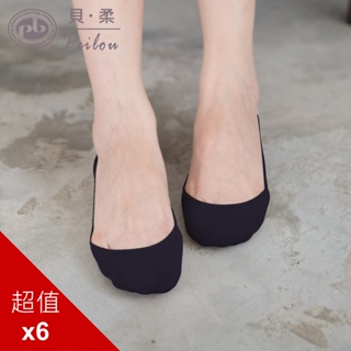 貝柔一體成型0束痕吸濕速乾止滑襪套-淺口娃娃鞋(6雙組) 隱形襪套 台灣製造