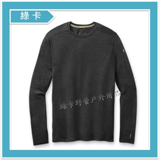 Smartwool-美國 / 男All-season美麗諾羊毛內著長袖排汗衣(鋼鐵霧灰)#SW016953