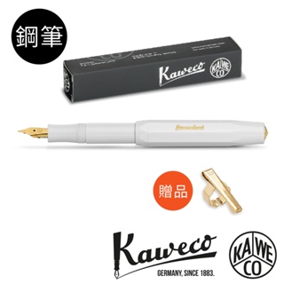 德國 CLASSIC Sport 系列鋼筆 鋼琴白+金色筆夾 Kaweco超值紙盒