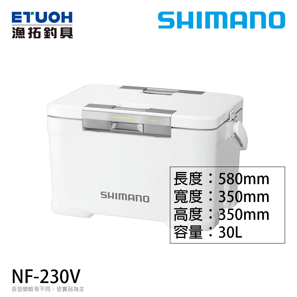 SHIMANO NF-230V 30L [漁拓釣具] [硬式冰箱]