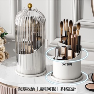 旋轉化妝品收納盒 防塵透明推拉盒 口紅置物架 桌面彩妝刷 梳妝臺收納 筆筒 眼影刷收納