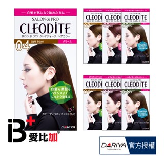 【DARIYA】CLEODITE時尚染髮霜40g+40g 【IB+】