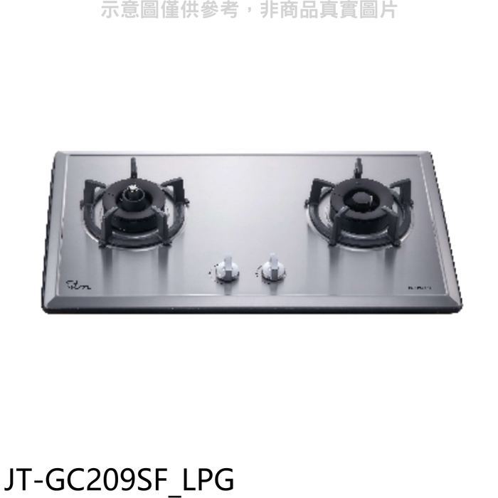 喜特麗【JT-GC209SF_LPG】二口爐檯面爐瓦斯爐(全省安裝)(7-11商品卡500元)
