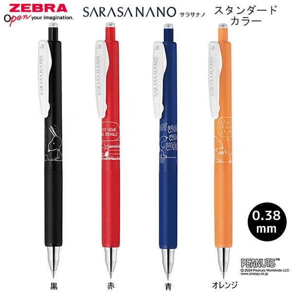 【莫莫日貨】Zebra 斑馬 2024 SARASA nano 鋼珠筆 Snoopy 史努比 明色 限定款 (全4色)