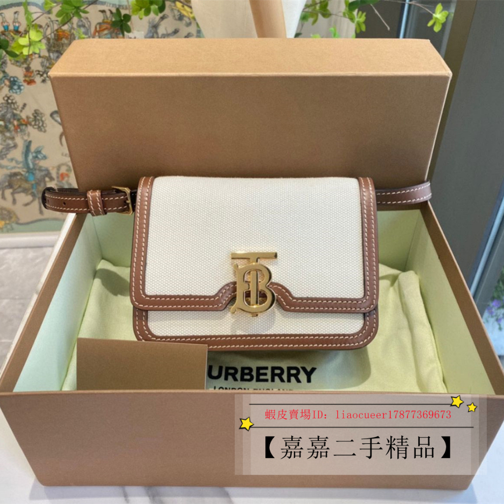 【嘉嘉二手精品】Burberry 博柏利 帆布拼皮革TB 鎖頭包 郵差包 肩背包 斜背包 8017110 迷你 小號