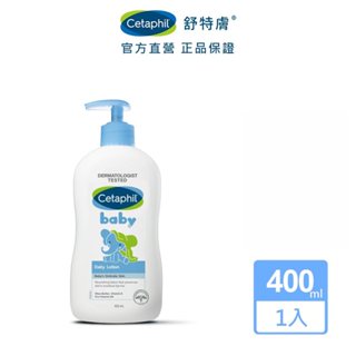 Cetaphil 舒特膚BABY溫和潤膚乳 400mL 有效日期:20250221│舒特膚官方旗艦店