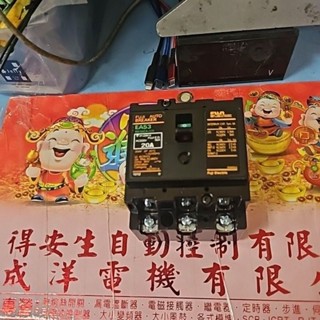 富士 無熔絲斷路器 有盒裝九成新無熔絲斷路器 EA53 3P5A 10A 15A 20A 30A