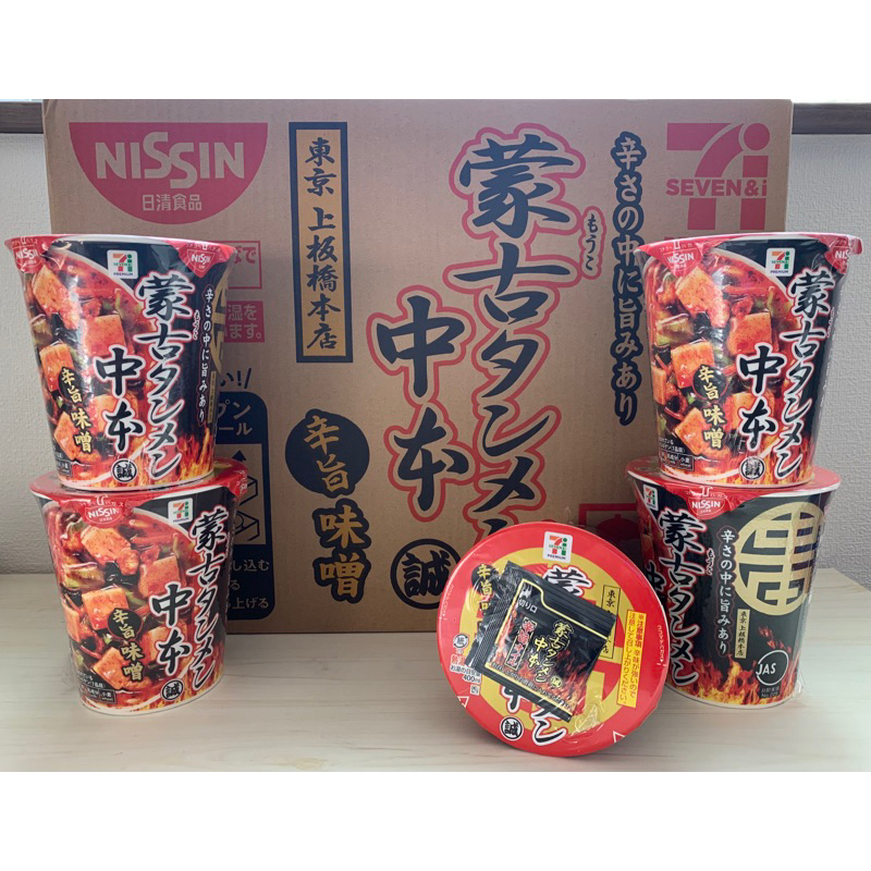 現貨 日本7–11 限定合作 NISSIN 日清 中本 中華蒙古辣味味噌豆腐杯麵 北極極辣泡麵 中本起司泡麵 現貨在台