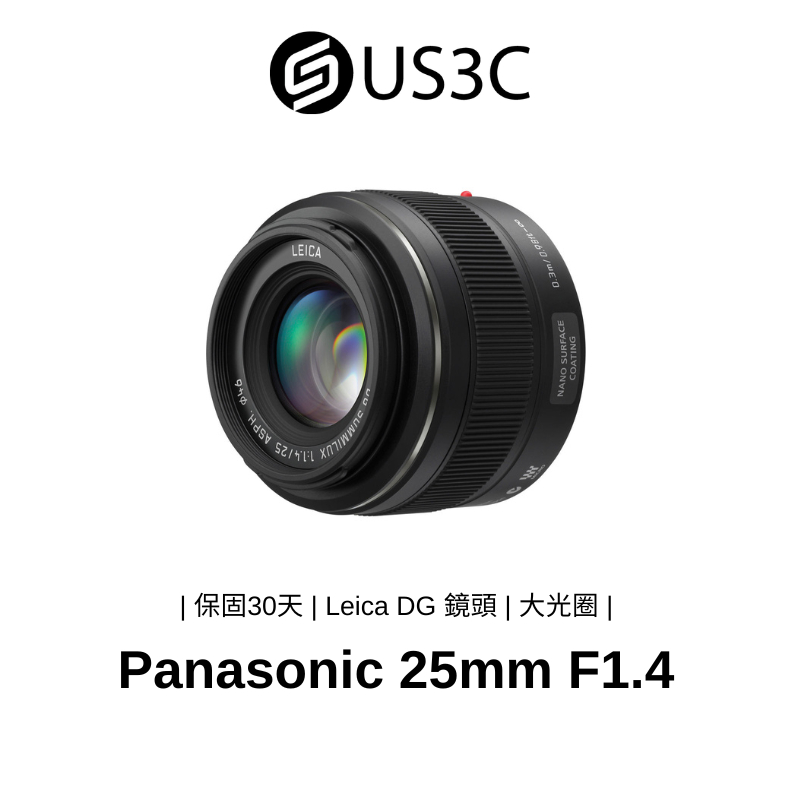 Panasonic DG Summilux 25mm F1.4 ASPH H-X025 不完美鏡頭 定焦鏡頭 二手鏡頭