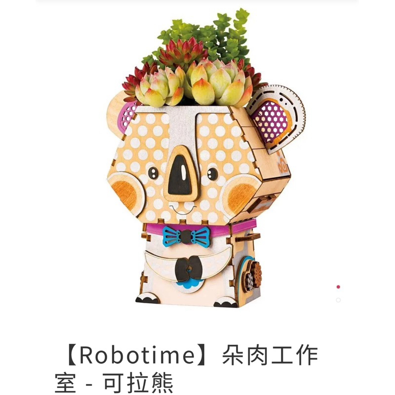［全新］Robotime 朵肉工作室-可拉熊
