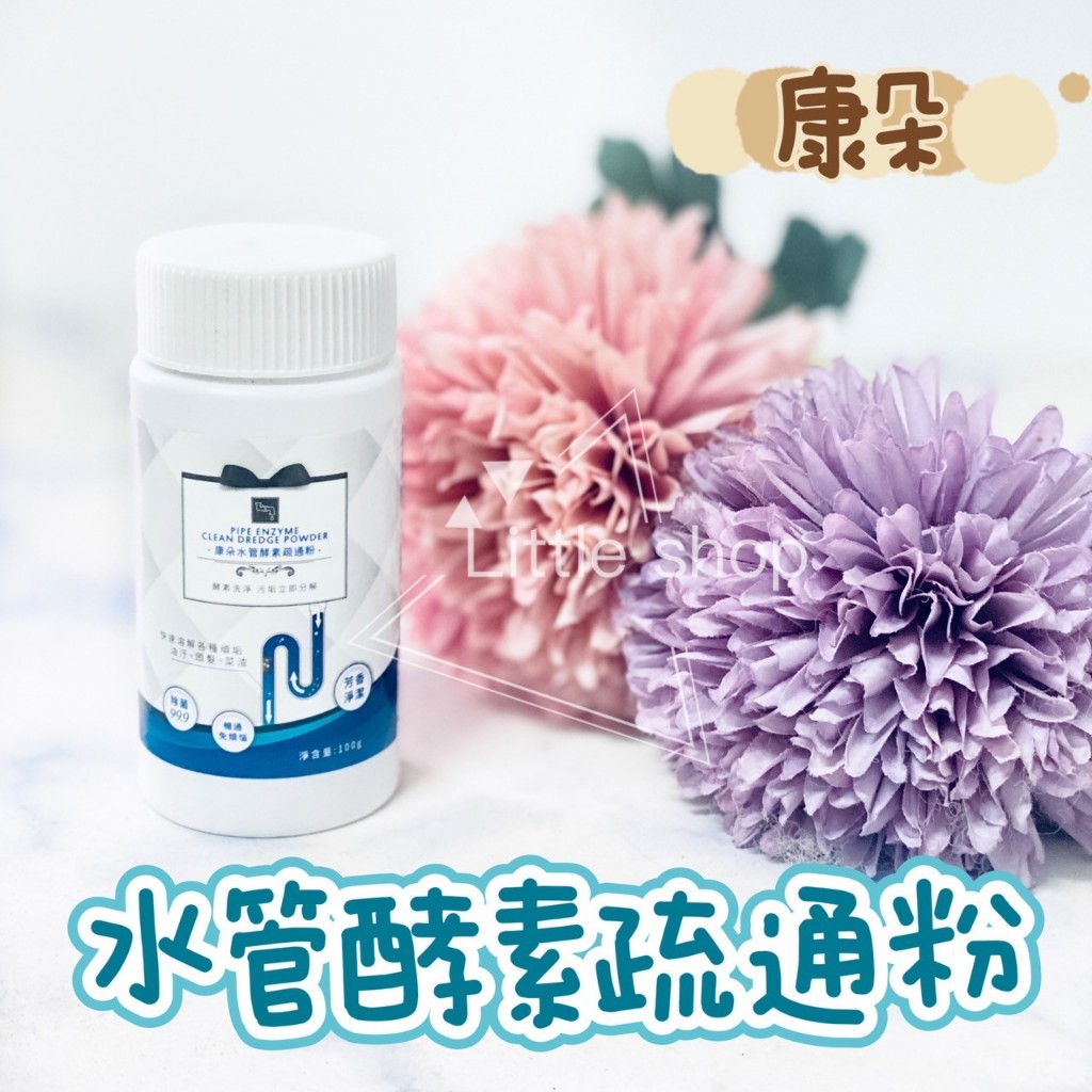 【康朵】水管酵素疏通粉 100g