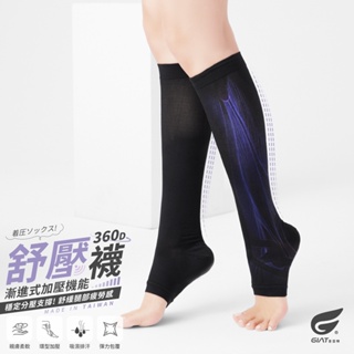 【GIAT】360D漸進加壓踩腳中統襪 台灣製 壓力襪 壓縮襪