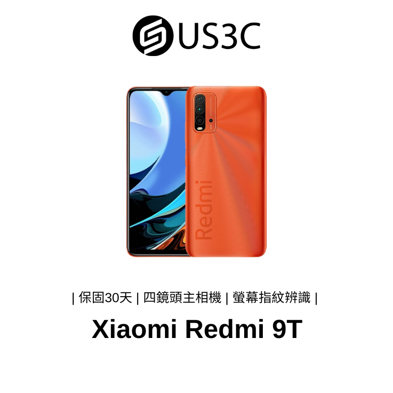 Xiaomi Redmi 9T 6G/128G 雙立體聲喇叭 主相機4800萬畫素 日出橙 二手手機