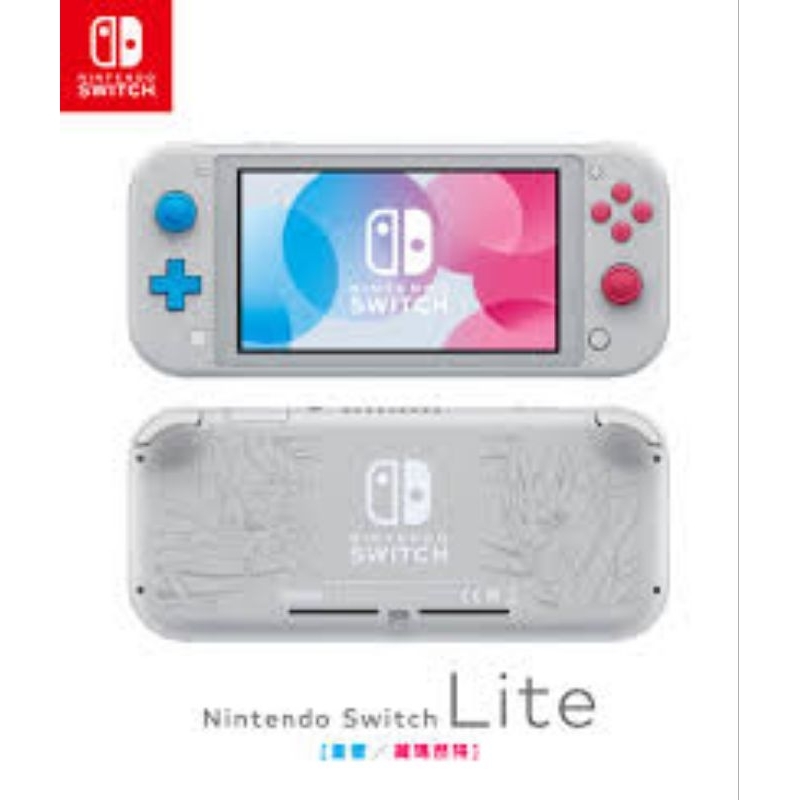 switch lite 劍盾版