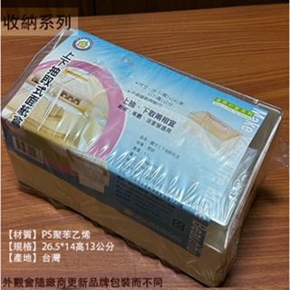 :::菁品工坊:::台灣製造 騰宇 面紙盒 覆蓋式 上下抽 抽取式 衛生紙盒 衛生紙 收納盒 紙巾盒 餐巾紙