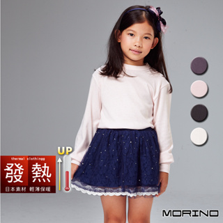 【MORINO】兒童日本素材發熱衣長袖T恤_圓領衫 MO4213