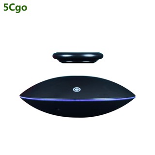 5Cgo【批發】磁懸浮擺件旋轉展示臺機芯模型禮物手辦玩具DIY配件底座110V 含稅代購t635542434794