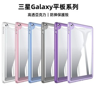 高透亞克力 防摔太空殼 三星平板保護套 適用於 Tab A9+ S9FE S7+ S8 A8 A7 S6Lite 保護殼
