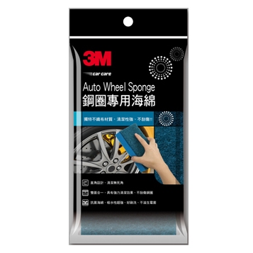 3M 鋼圈專用海綿 PN1130