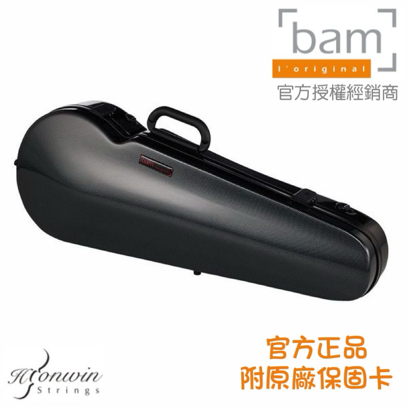 【弘韻提琴】法國原裝BAM中提琴盒 科技感系列 2200XLC 黑碳纖款