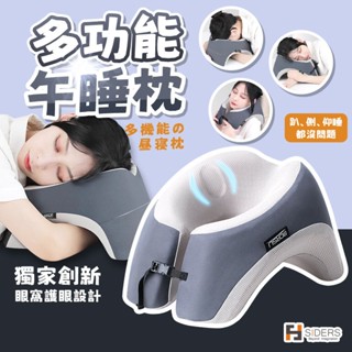 [⭐隔日到貨] 午睡枕 多功能午睡枕 頸枕 趴睡枕 記憶棉頭枕 U型枕 旅行枕 U型護頸枕 午休枕 學生午睡 上班族午睡