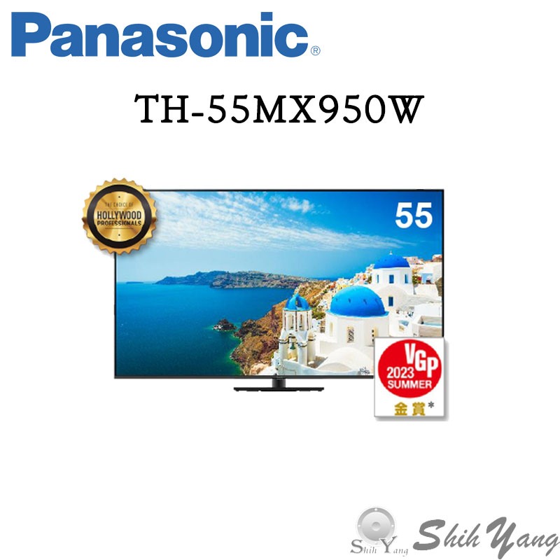 Panasonic 國際牌 TH-55MX950W 連網 液晶電視 55吋 Mini LED 4K 保固三年