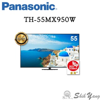 Panasonic 國際牌 TH-55MX950W 液晶電視 55吋 Mini LED 量子點4K WIFI 保固三年