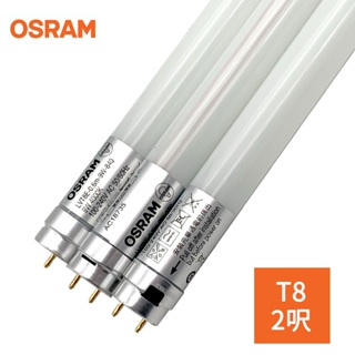 【歐司朗OSRAM現貨】LED 9W 2呎T8 雙端燈管 防觸電設計 燈管 層板燈 支架燈
