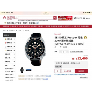 SEIKO 精工 Prospex 陸龜 200米潛水機械錶 (SRPG17K1/4R35-04Y0C)