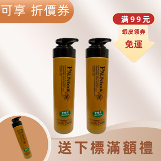 非用不可Faunbook 葉綠素調理洗髮精(酷涼)500ML送滿額好禮~ 活動價2瓶 188 元~