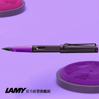 LAMY 鋼筆 / SAFARI 20周年紀念款 - VIOLET BLACKBE 黑莓紫羅蘭-官方直營旗艦