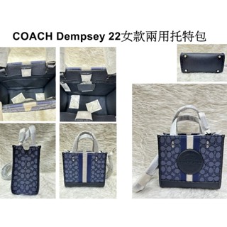 現貨 全新 正品 美國COACH Dempsey 22女款兩用托特包 (藍)