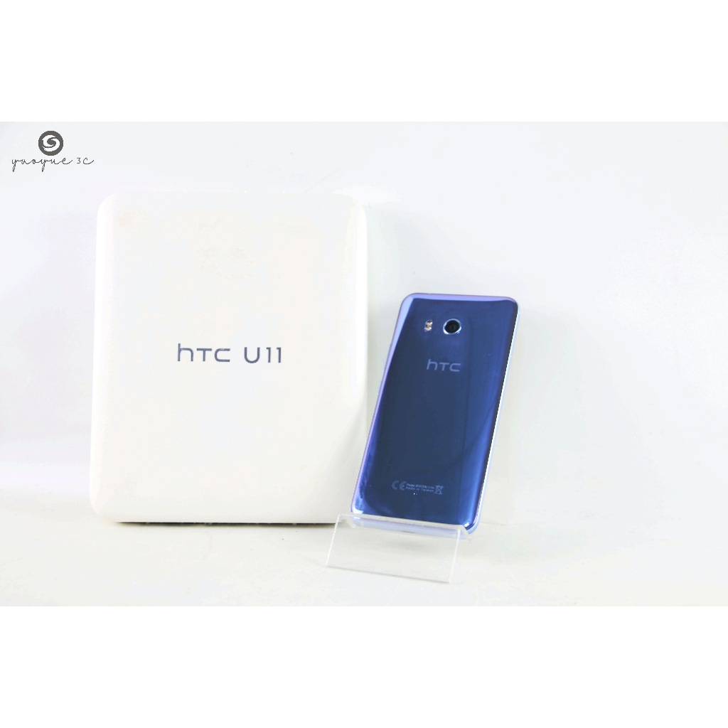 耀躍3C HTC U11 5.5吋 4G/64G 藍色