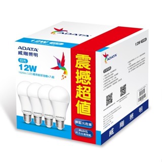 威剛高效能 LED 12W 4入組燈泡-白光 黃光兩款任選