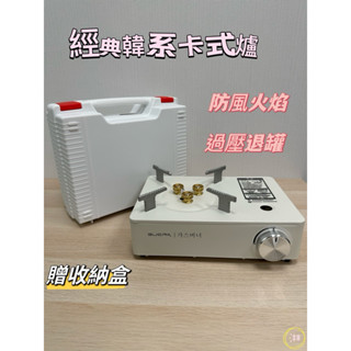 🎁贈收納盒+保固一年🎁攜帶型卡式瓦斯爐 經典款卡式爐 瓦斯爐 登山爐 露營瓦斯爐 卡式爐 野營 卡式瓦斯爐 露營瓦斯爐