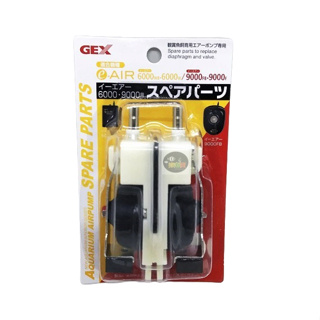 【樂魚寶】日本GEX五味 雙孔 微調 空氣幫浦 專用替換 鼓風帽 一組兩孔 (6000W/9000F) 打氣風帽座