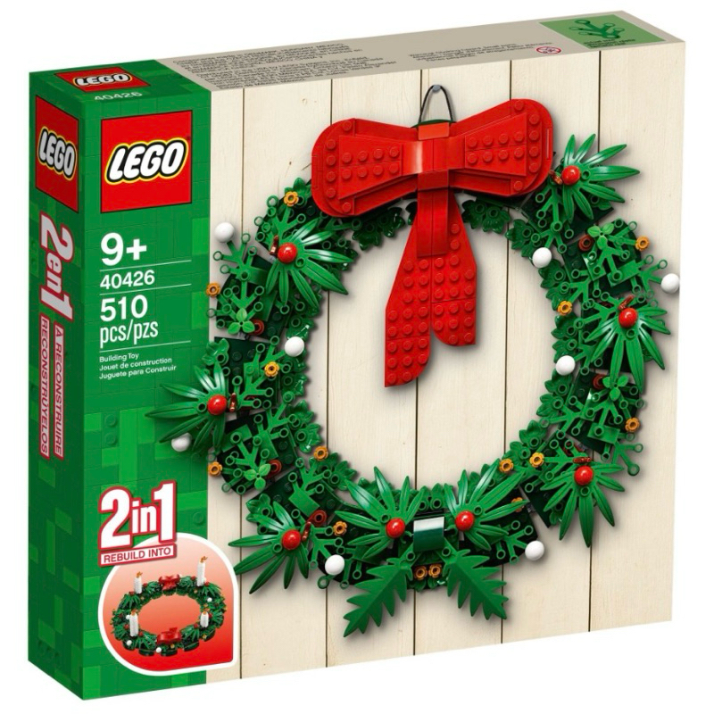 《全新》樂高 LEGO 40426 聖誕節系列二合一 Christmas Wreath 聖誕花圈
