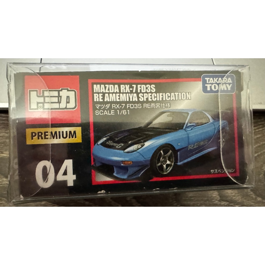 TOMICA - NO.04 mazda rx-7 fd3s re amemiya