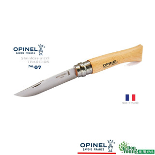 【OPINEL】No.07 國不銹鋼折刀Stainless steel TRADITION 法國製造OPI 000693