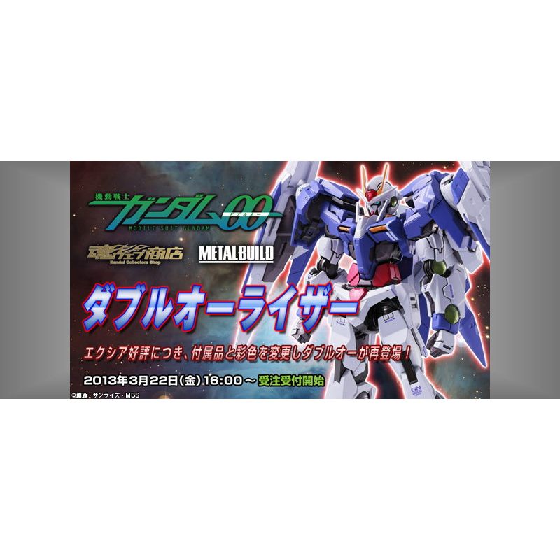 BANDAI 日版魂商限定 Metal build OO Raiser 2014年 初版配色