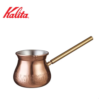 KALITA 銅製土耳其壺 300ml 1-2人份☕咖啡商城 COFFEE MALL
