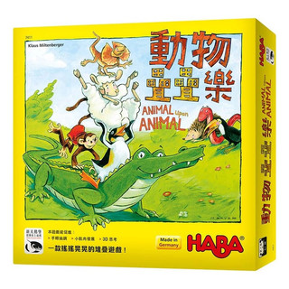 【小密親子桌遊 Merrich】動物疊疊樂 ANIMAL UPON ANIMAL