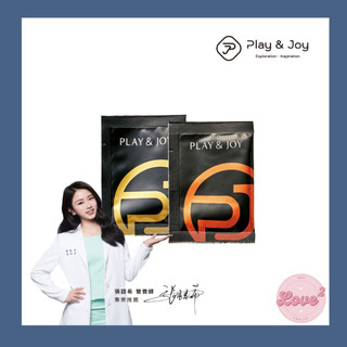 Play&joy 性愛隨身包 野戰必備款 瑪卡潤滑液