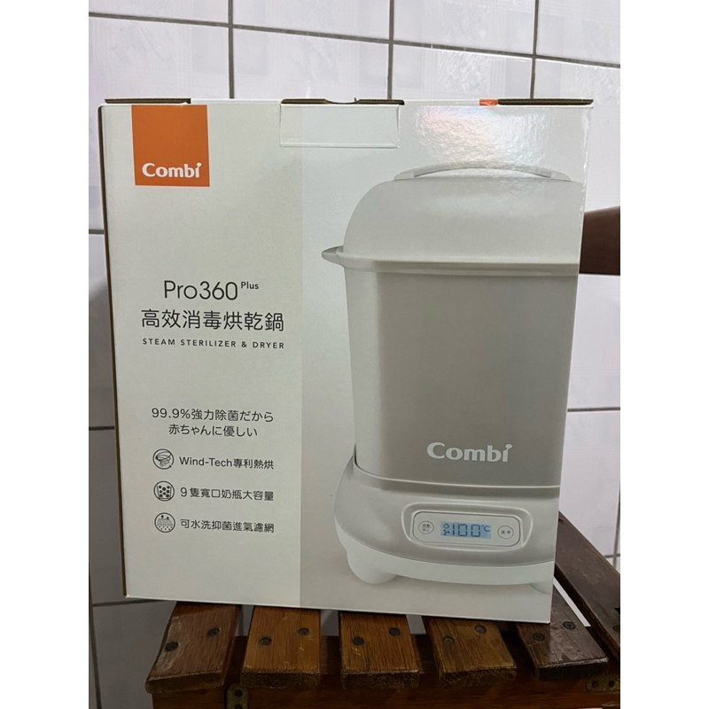 Combi  Pro360高效消毒烘乾鍋（全新） 寧靜灰