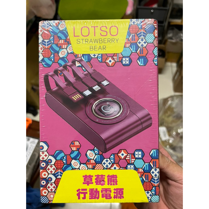 草莓熊 自帶線行動電源 LOTSO