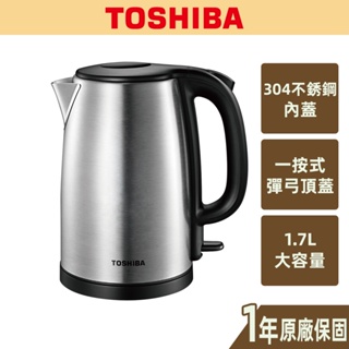 【TOSHIBA東芝】1.7L不鏽鋼快煮壺 KT-17SHNTW