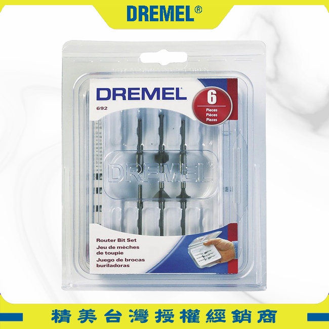 DREMEL精美牌 修邊刀套裝組 692 刻磨機配件 開槽 木工修邊機 木用雕刻機 裝潢路達 真美牌