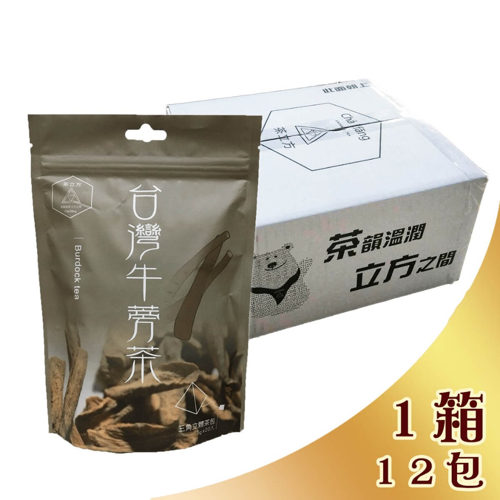 茶立方 台灣牛蒡茶包 1箱12包 三角立體茶包-預購