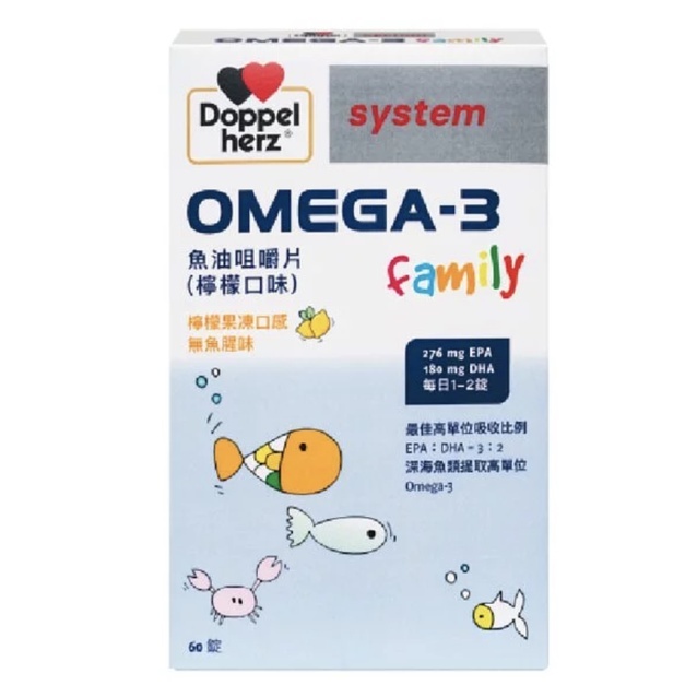 【蝦皮代開發票】【德之寶】Omega-3魚油咀嚼片 (檸檬口味) 60片 【買一送一 】 下單直接出二