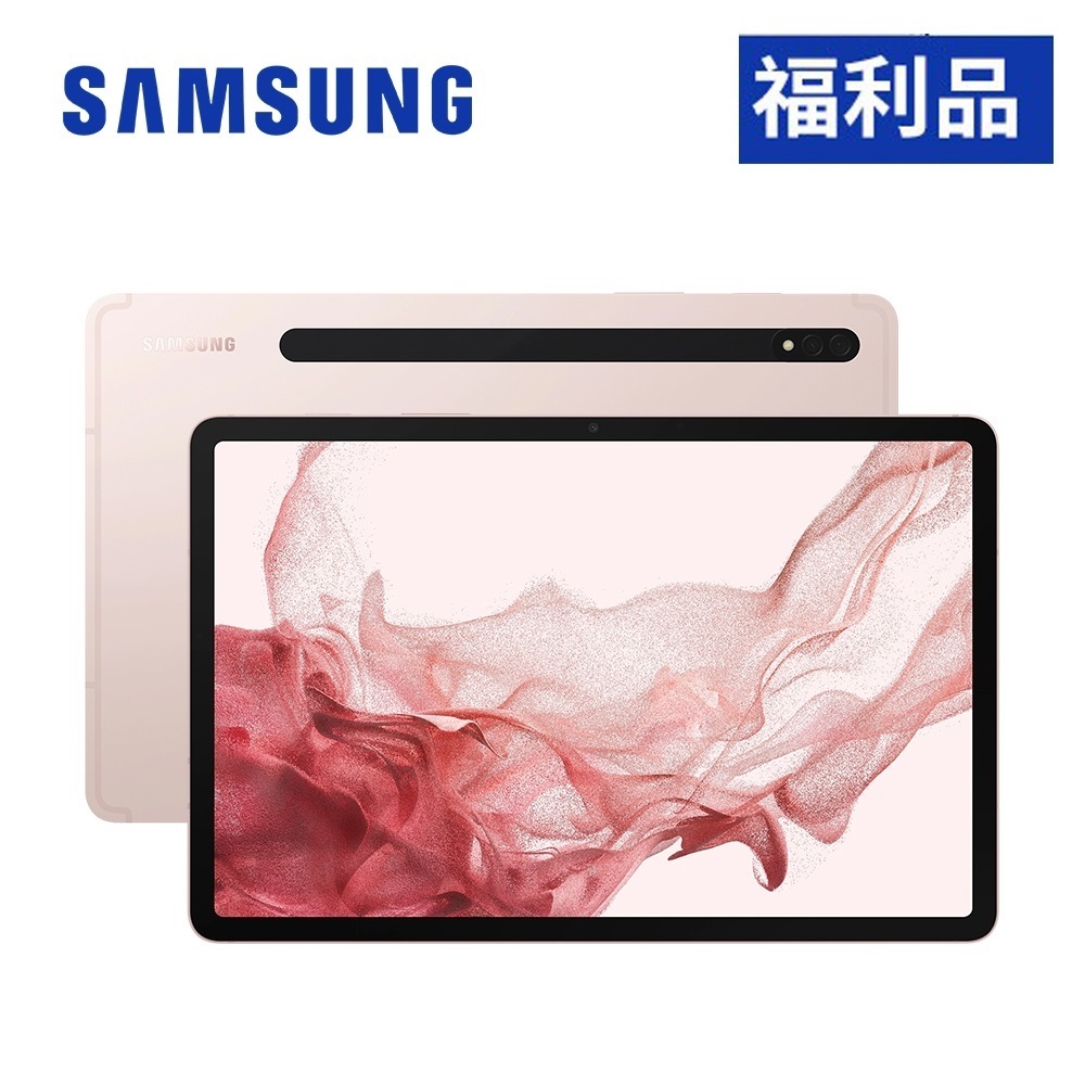 SAMSUNG Galaxy Tab S8 X700 8G/128G Wifi 11吋平板電腦【福利品-送原廠皮套】